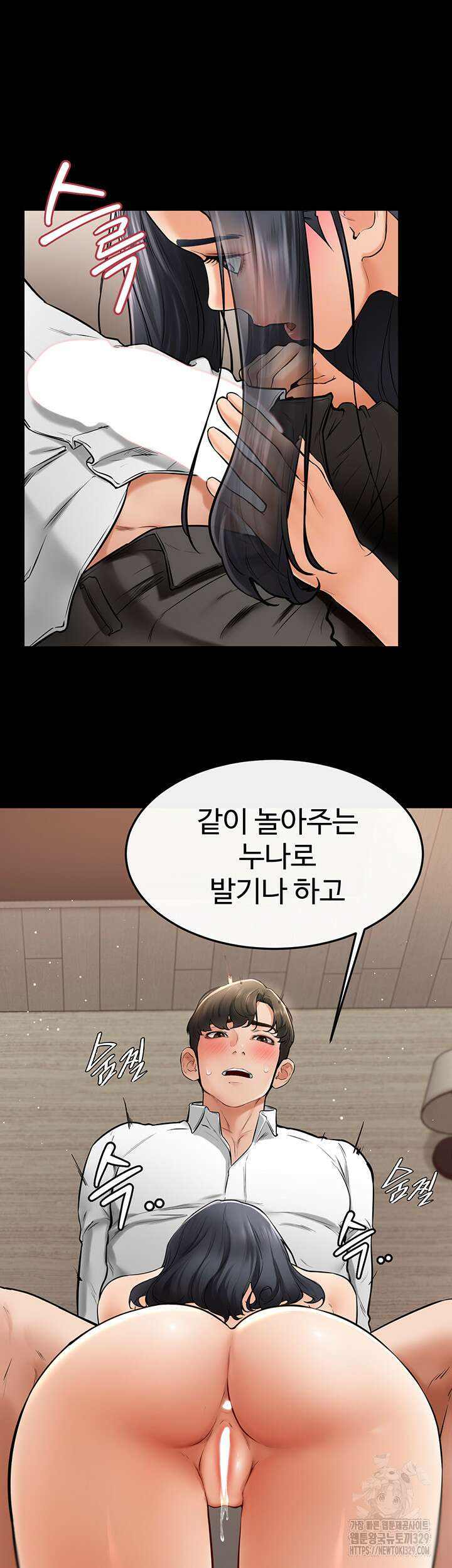 새 가족이 너무 잘해준다 10화 10