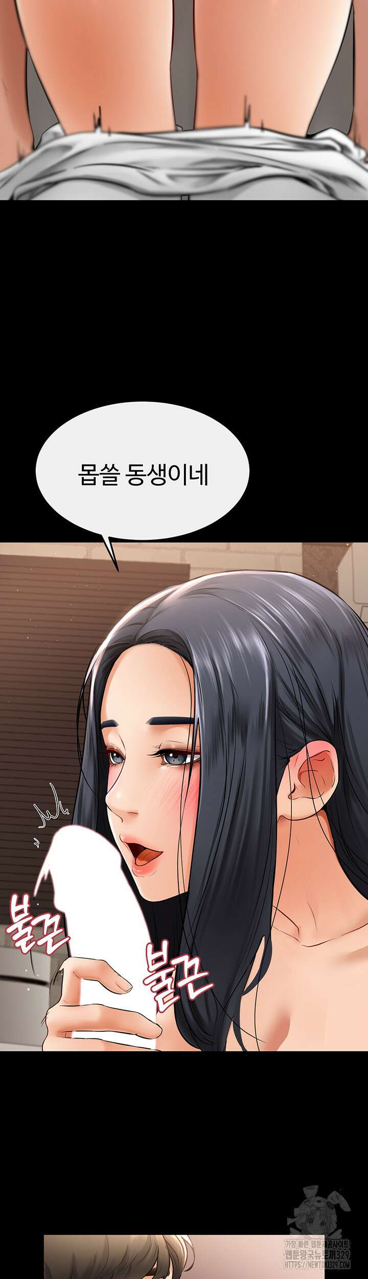 새 가족이 너무 잘해준다 10화 11