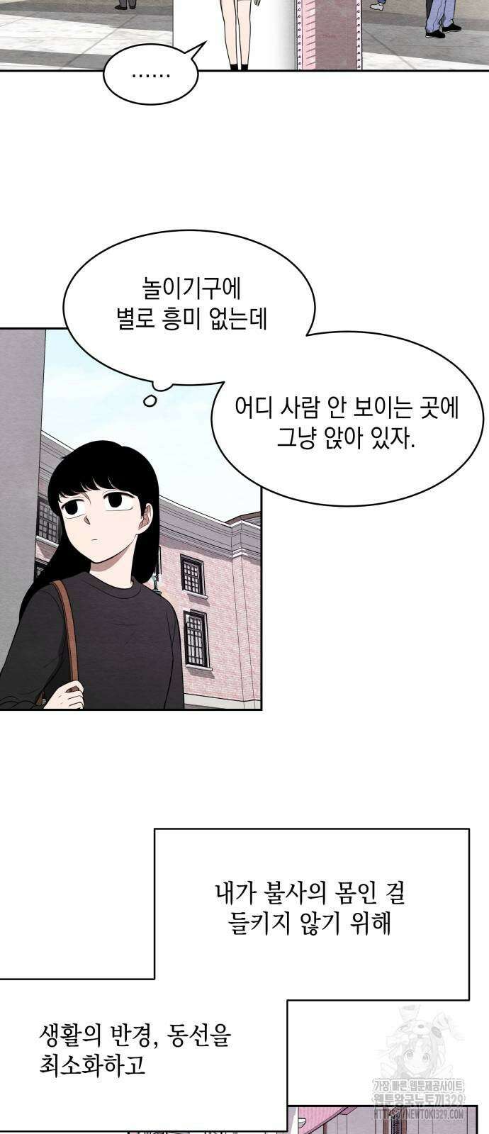 수호소녀 8화 2