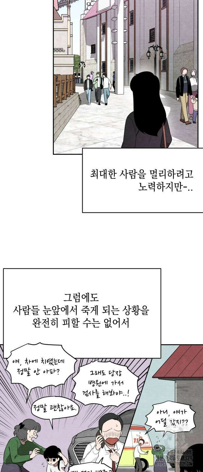 수호소녀 8화 3