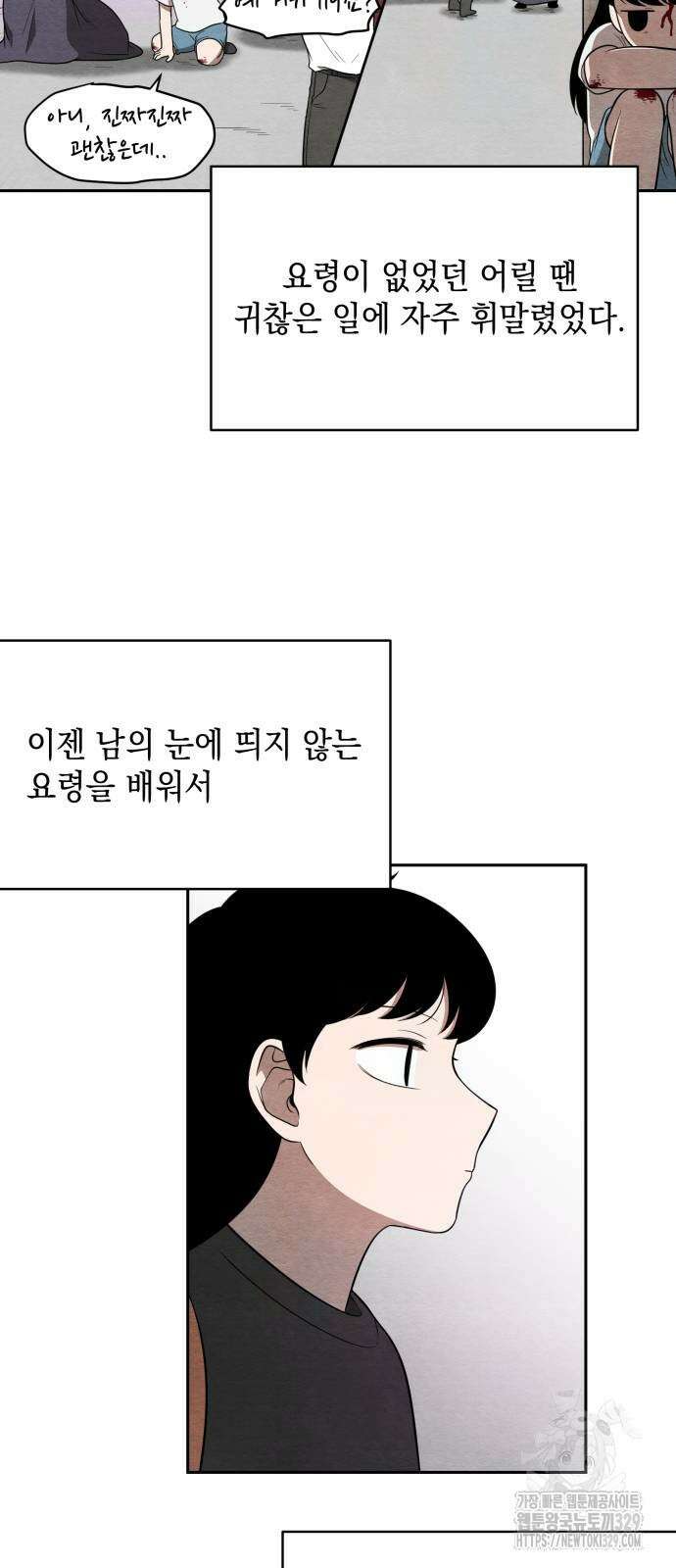 수호소녀 8화 4
