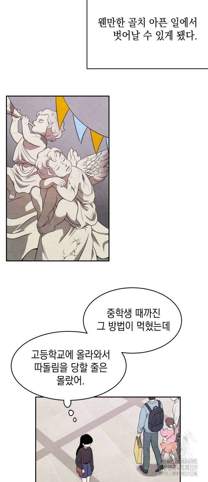 수호소녀 8화 5