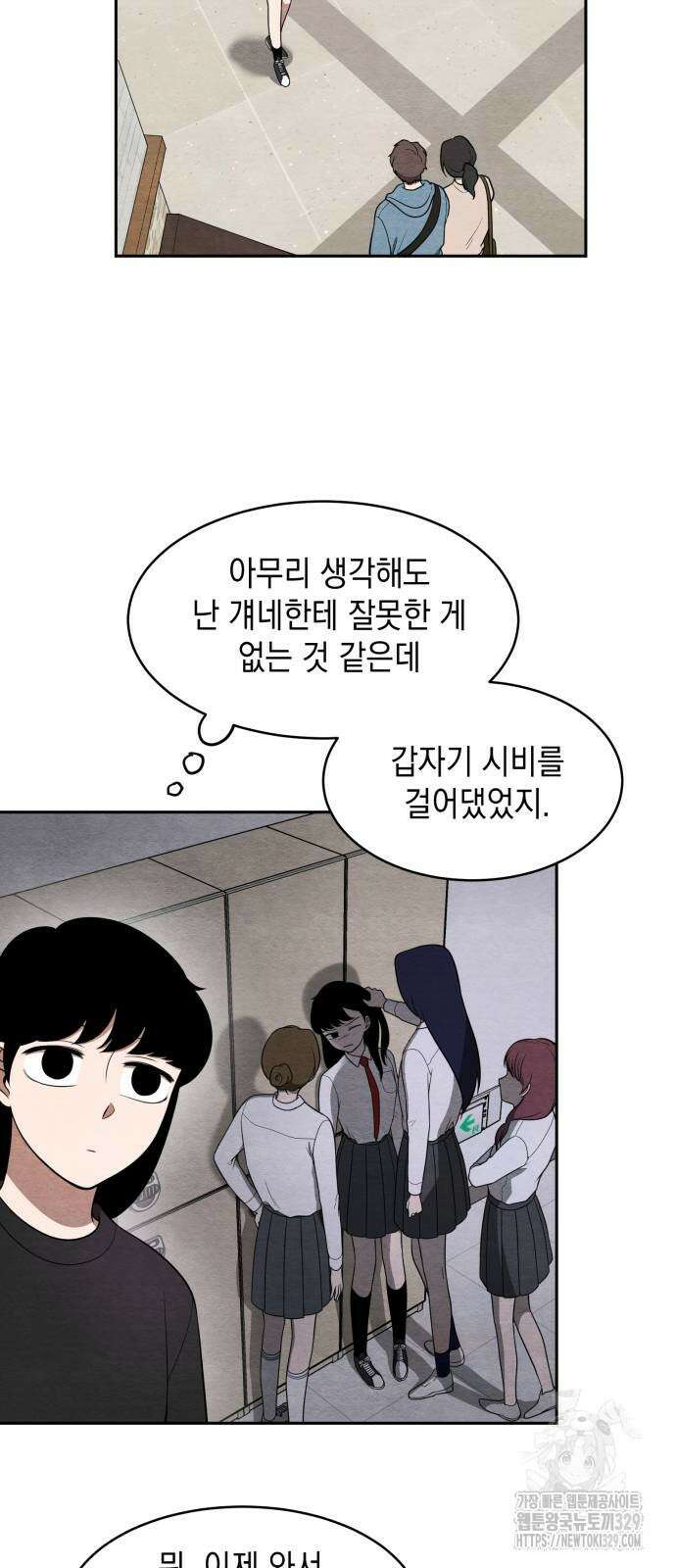 수호소녀 8화 6