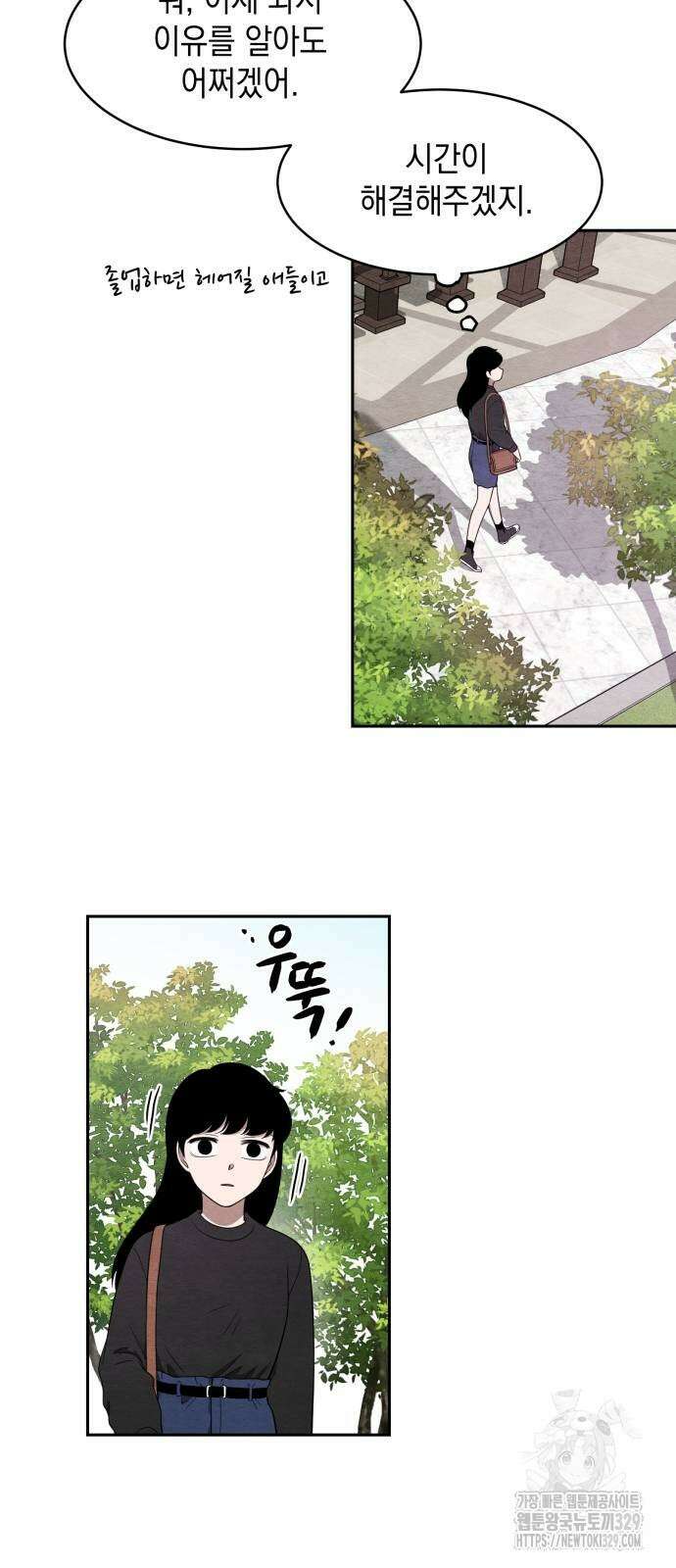 수호소녀 8화 7