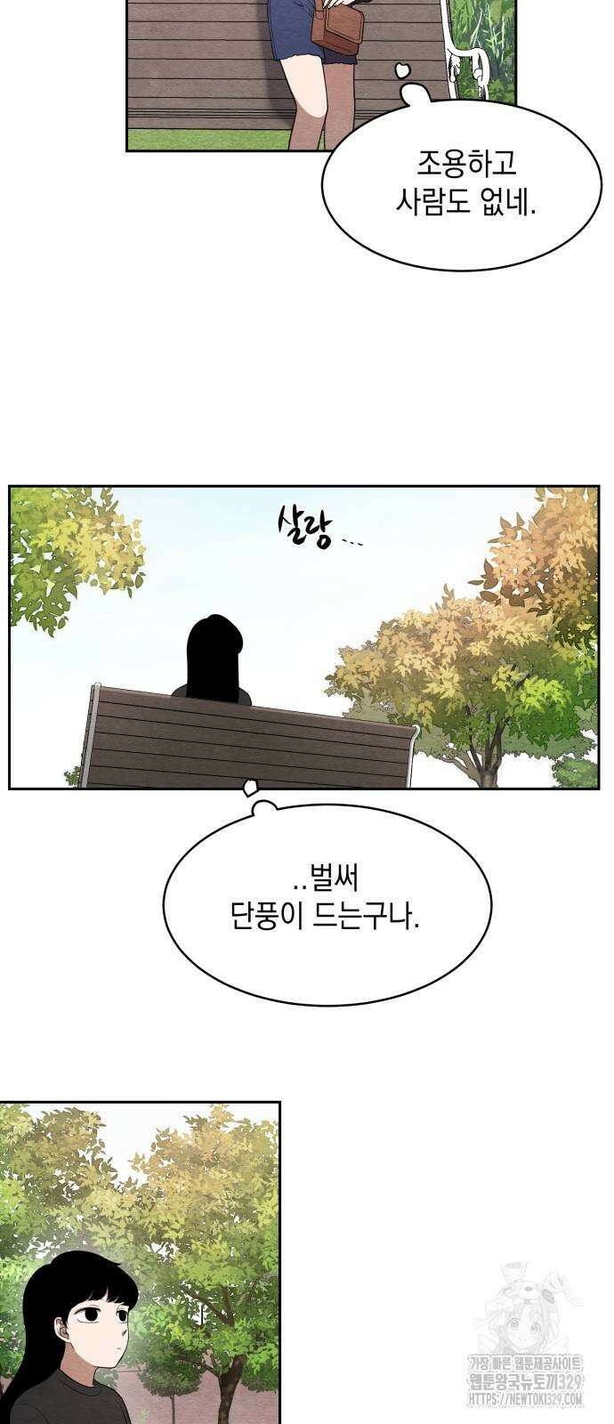 수호소녀 8화 9