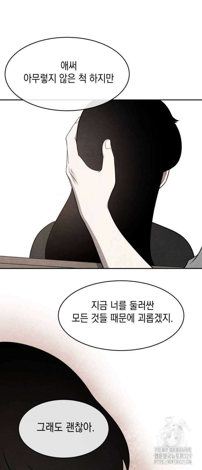 수호소녀 8화 17