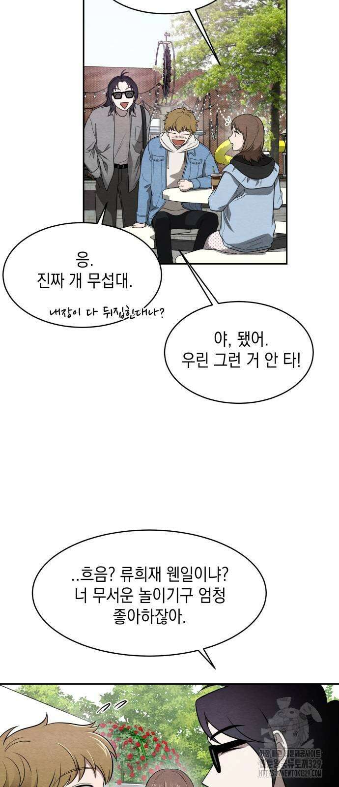 수호소녀 8화 27
