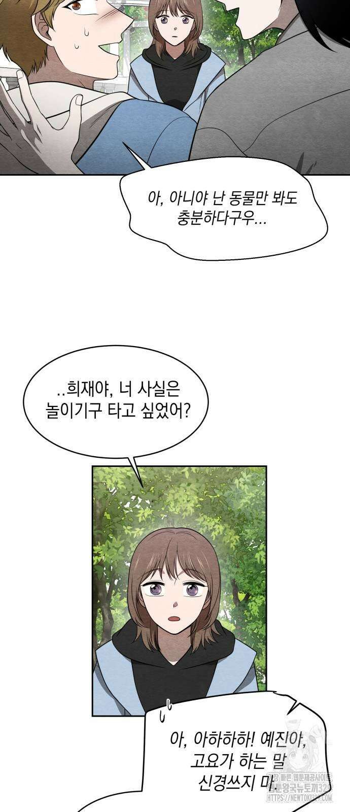 수호소녀 8화 28