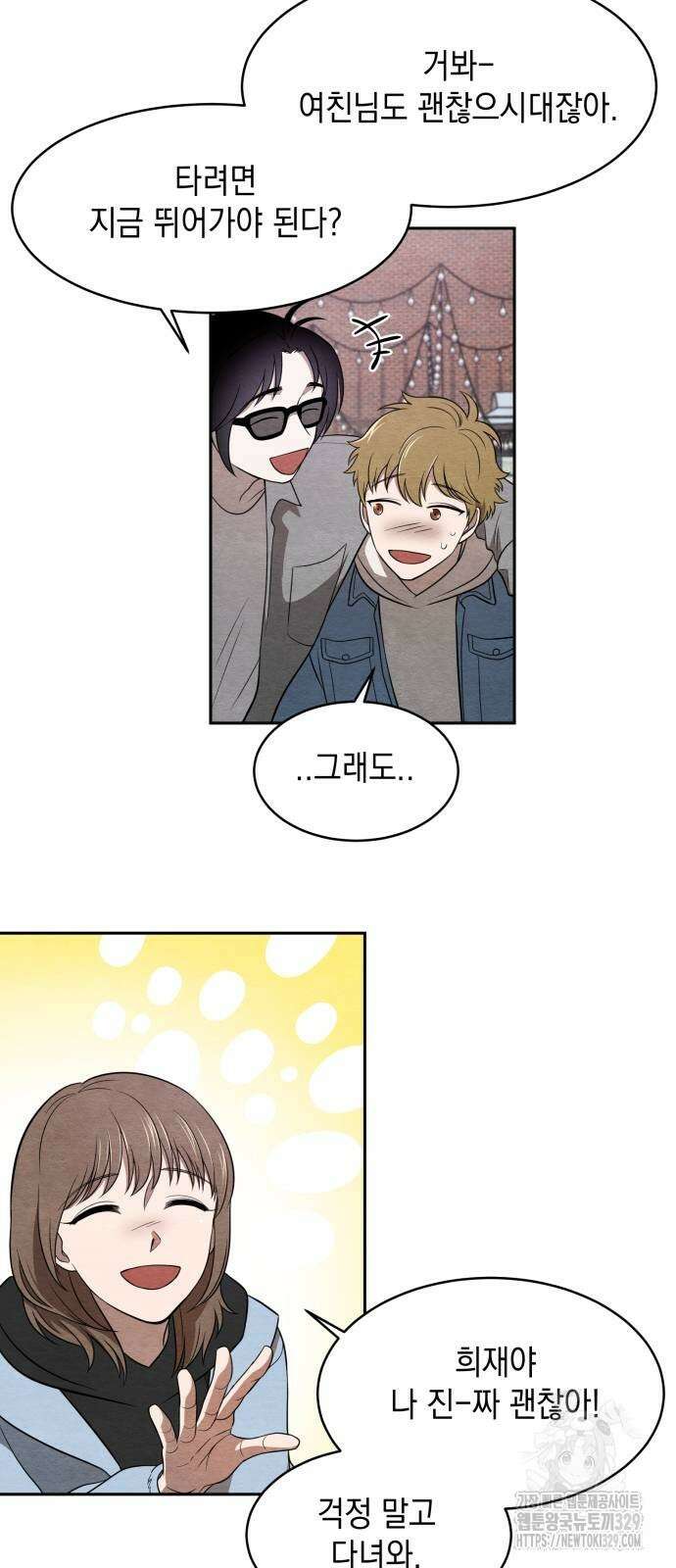수호소녀 8화 30