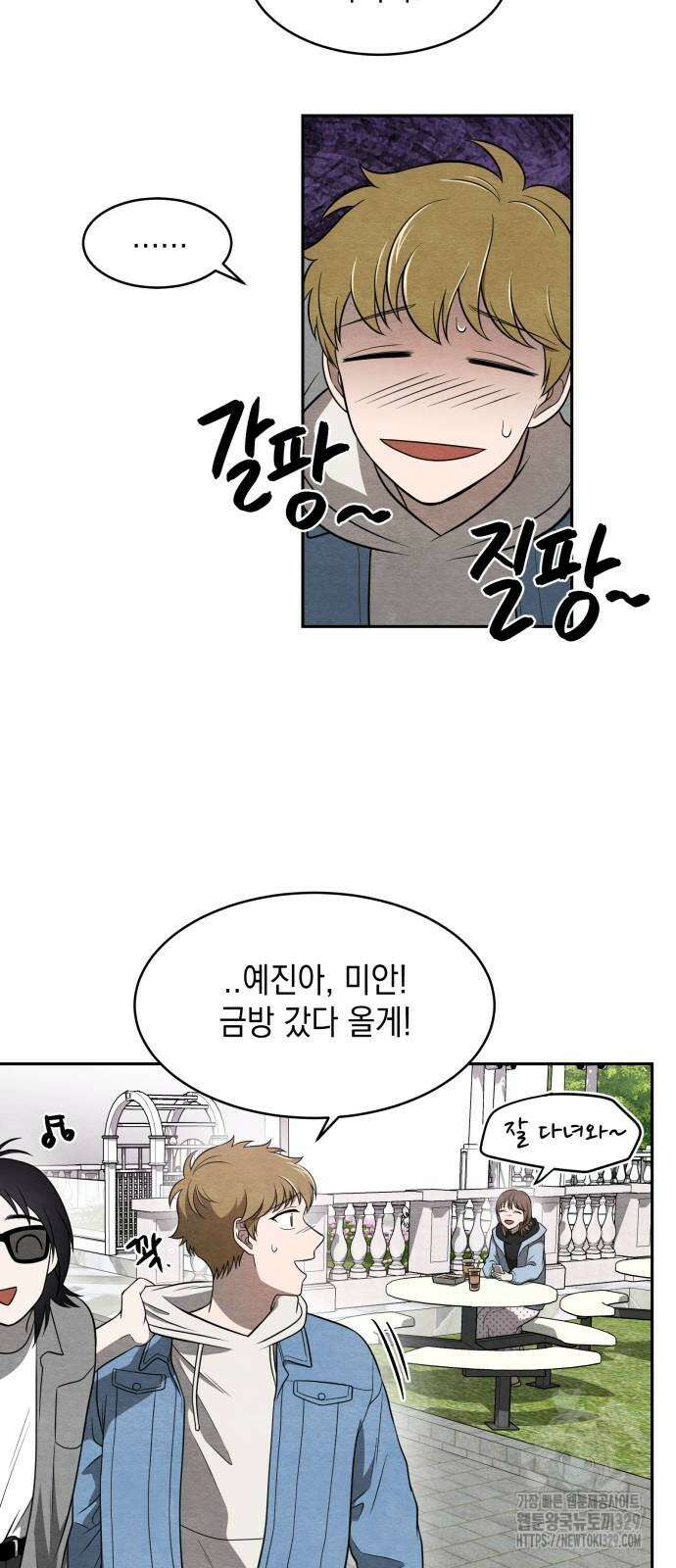수호소녀 8화 31