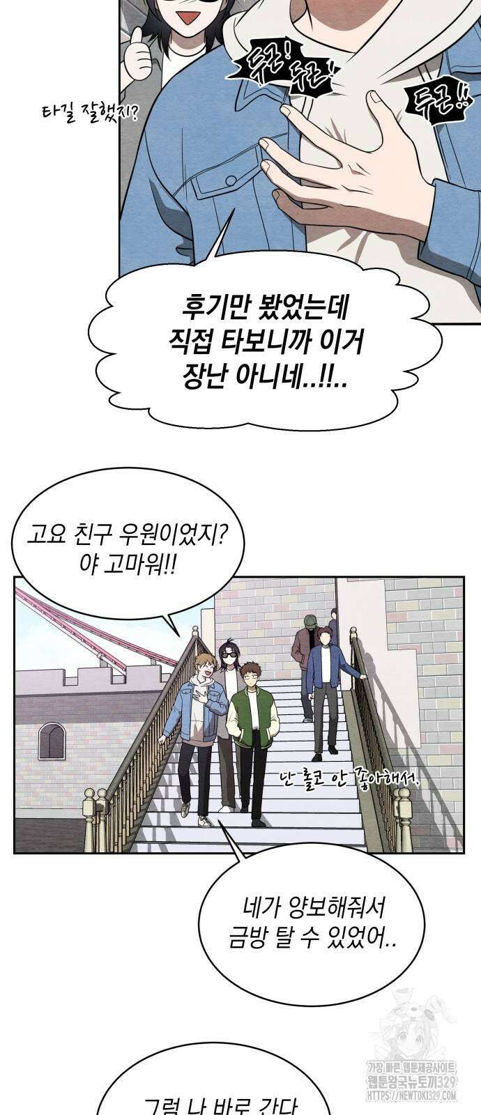 수호소녀 8화 34