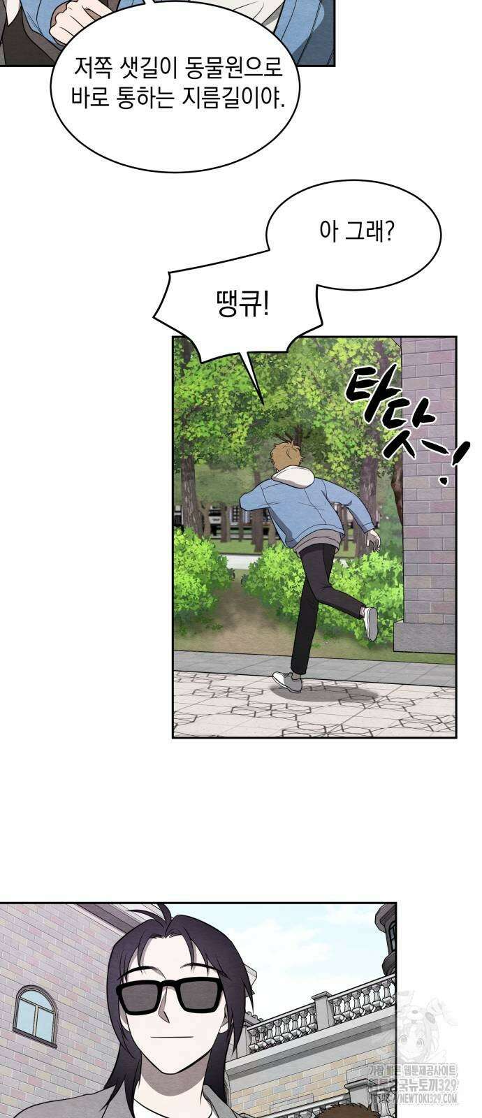 수호소녀 8화 36