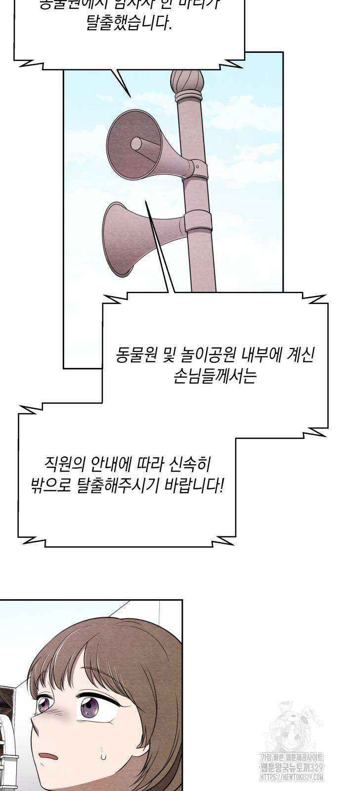 수호소녀 8화 40