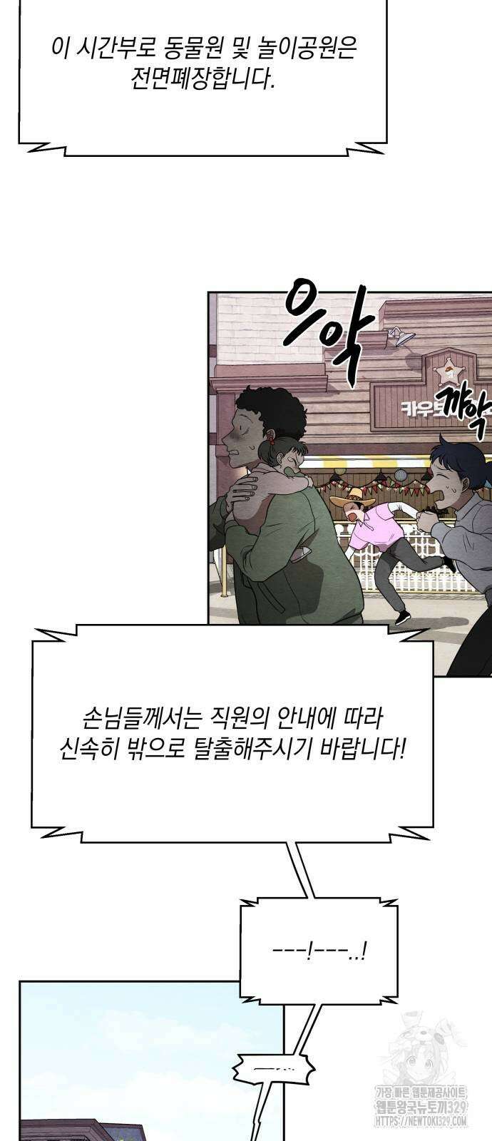 수호소녀 8화 43