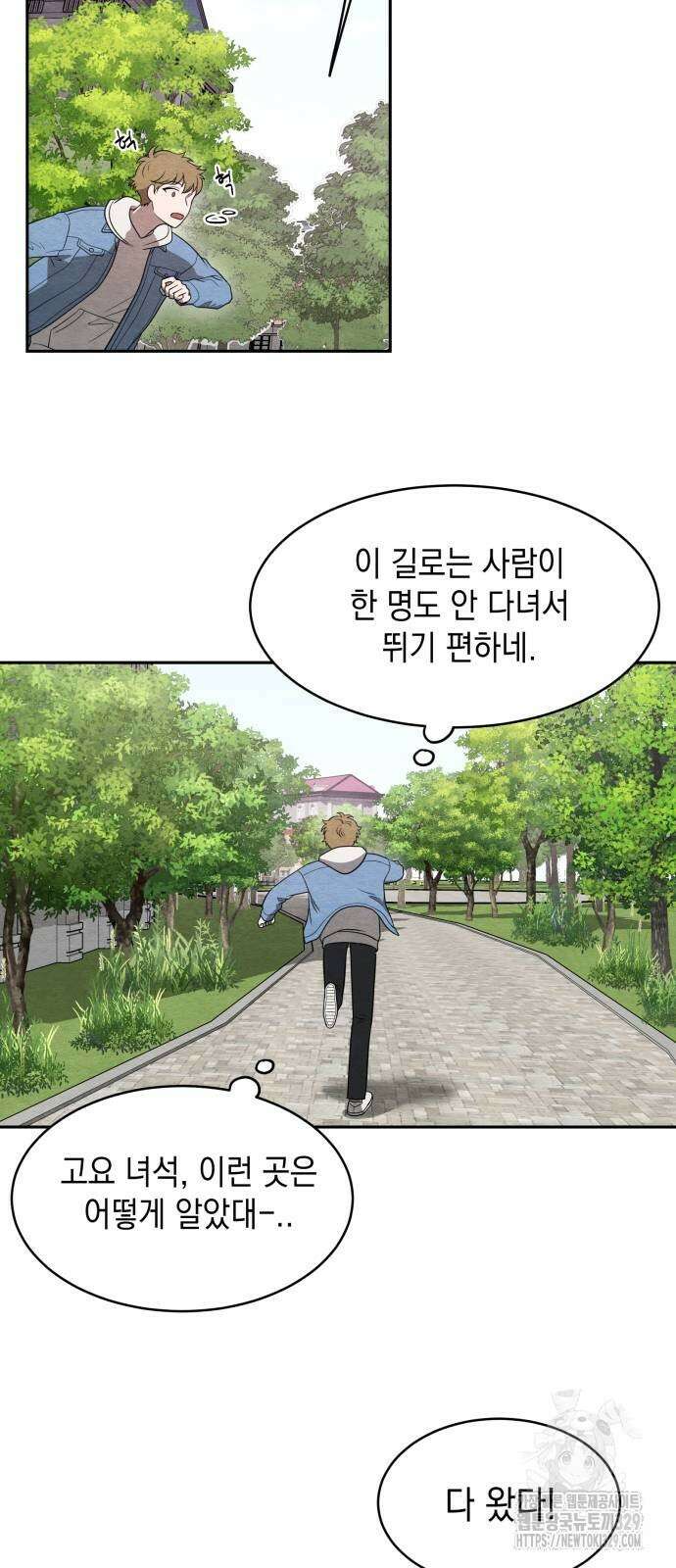 수호소녀 8화 44