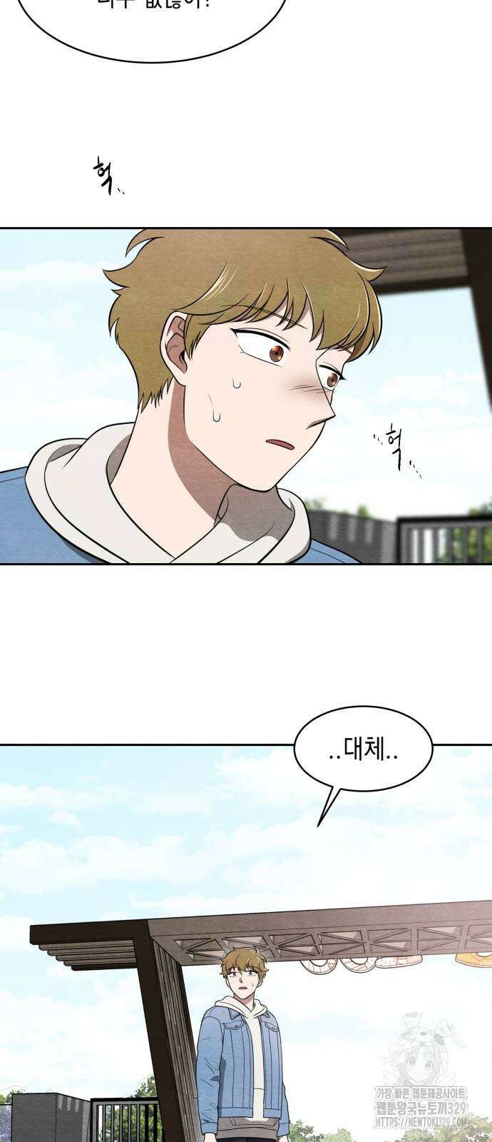 수호소녀 8화 47
