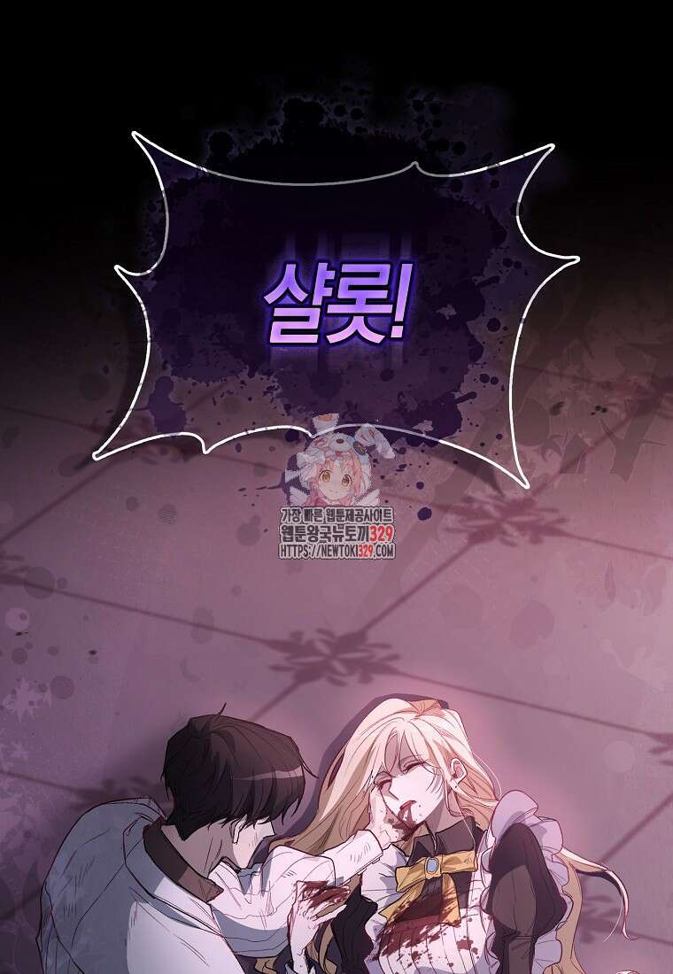 공포게임 남주와 감금당했다 5화 1