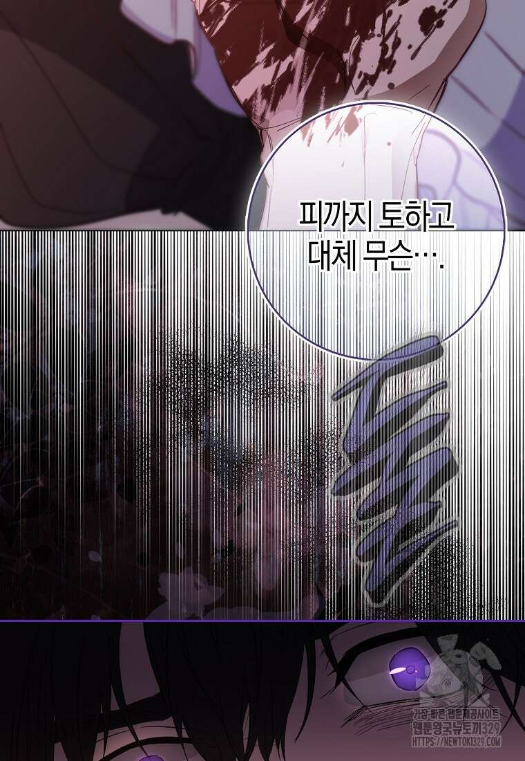 공포게임 남주와 감금당했다 5화 6