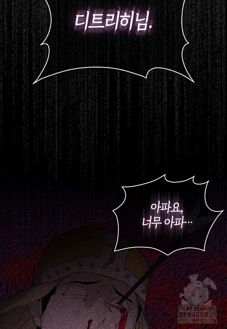 공포게임 남주와 감금당했다 5화 9