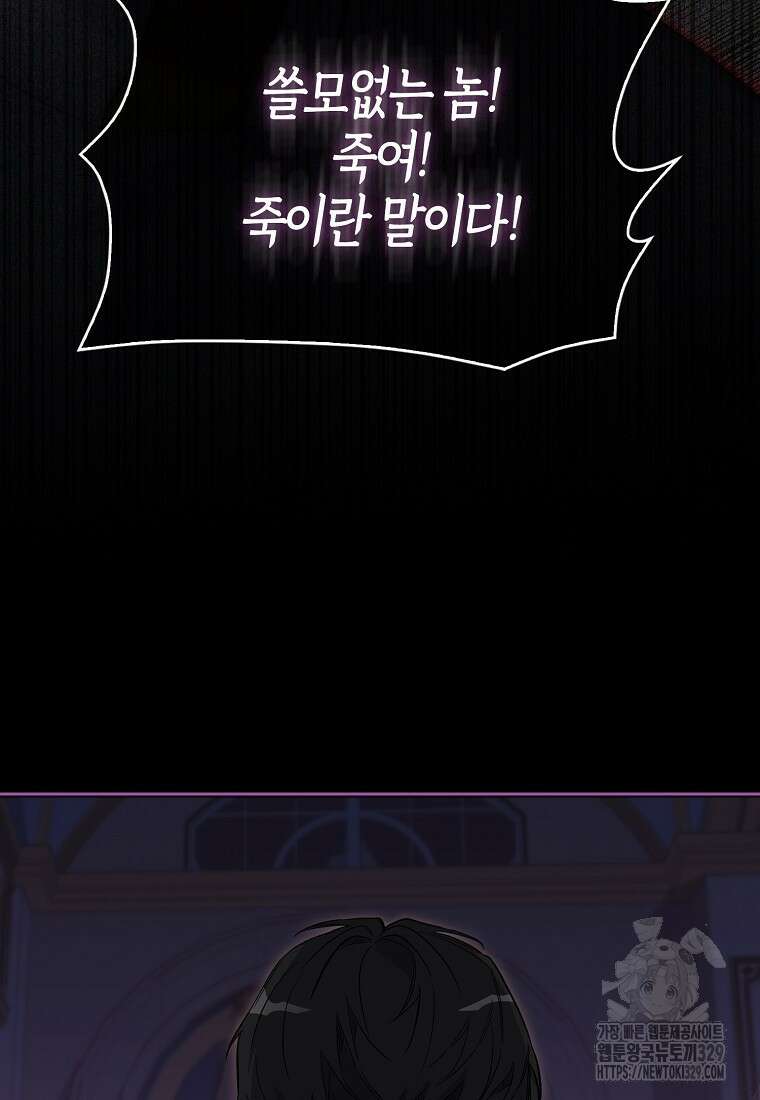 공포게임 남주와 감금당했다 5화 12