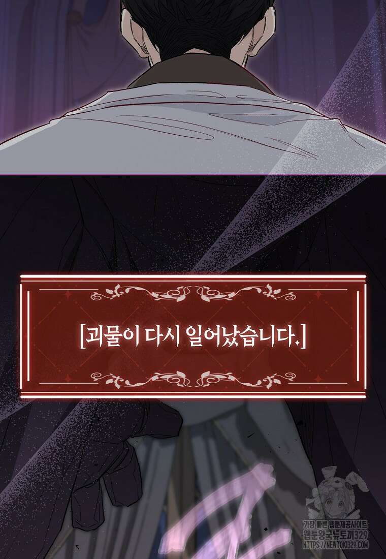 공포게임 남주와 감금당했다 5화 13