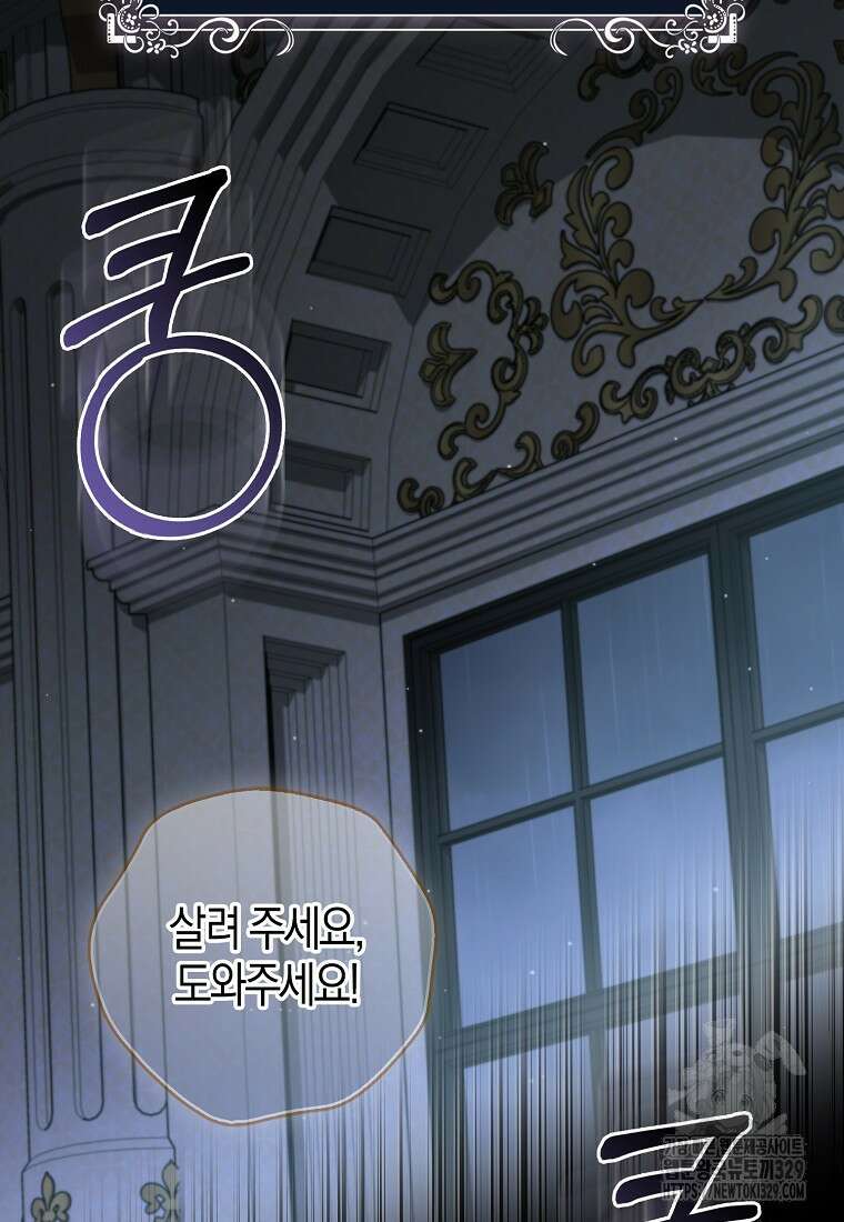 공포게임 남주와 감금당했다 5화 18