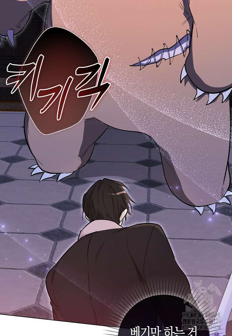 공포게임 남주와 감금당했다 15화 17