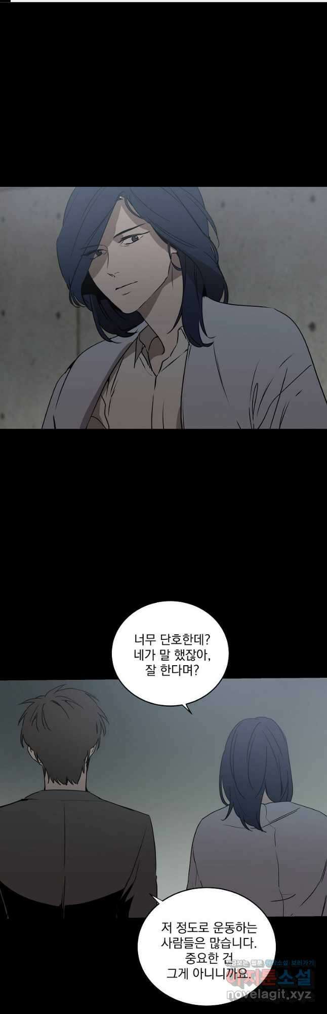 더블랙LABEL 49화 1