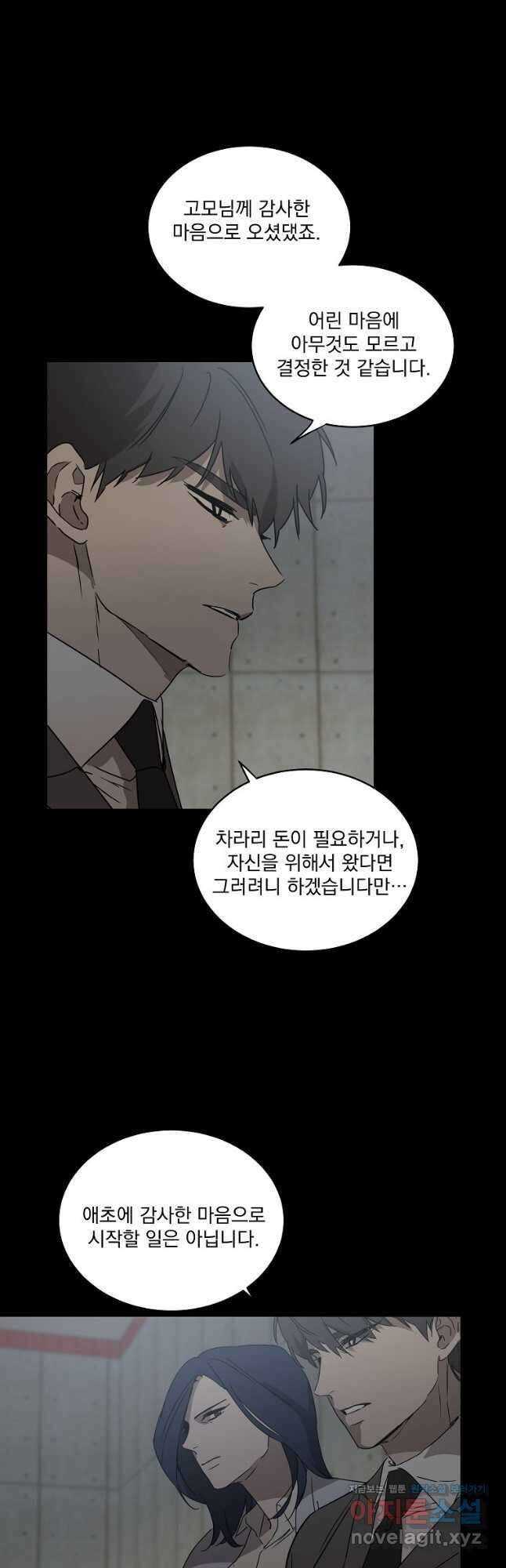 더블랙LABEL 49화 2