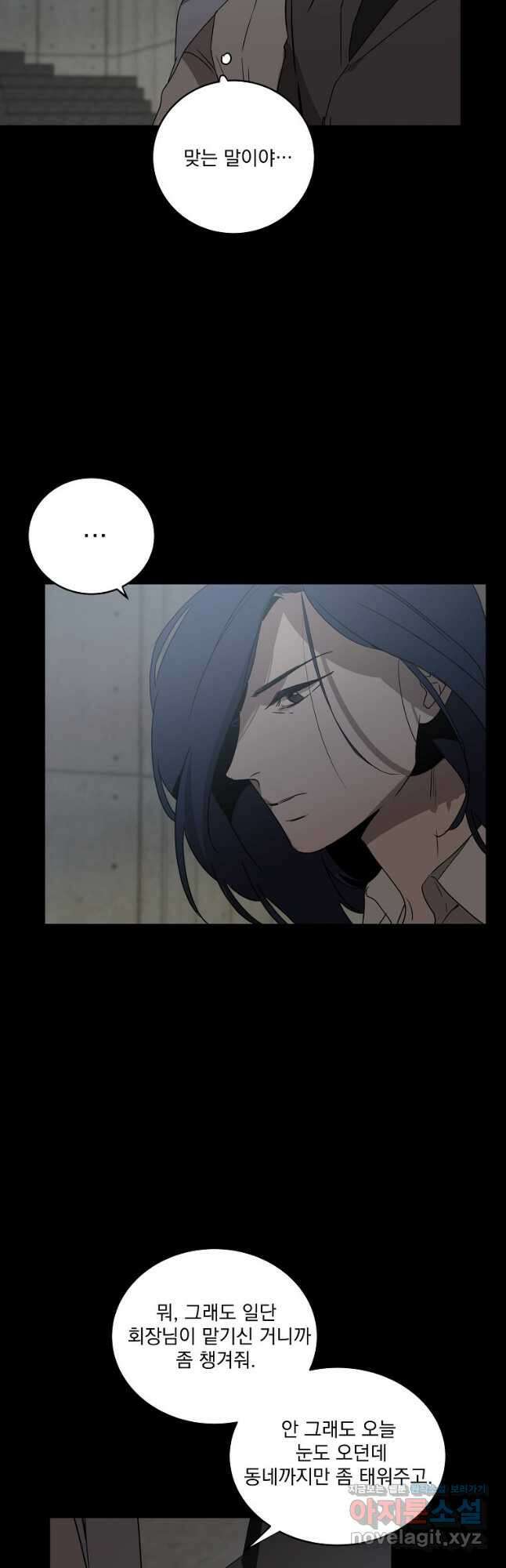 더블랙LABEL 49화 3