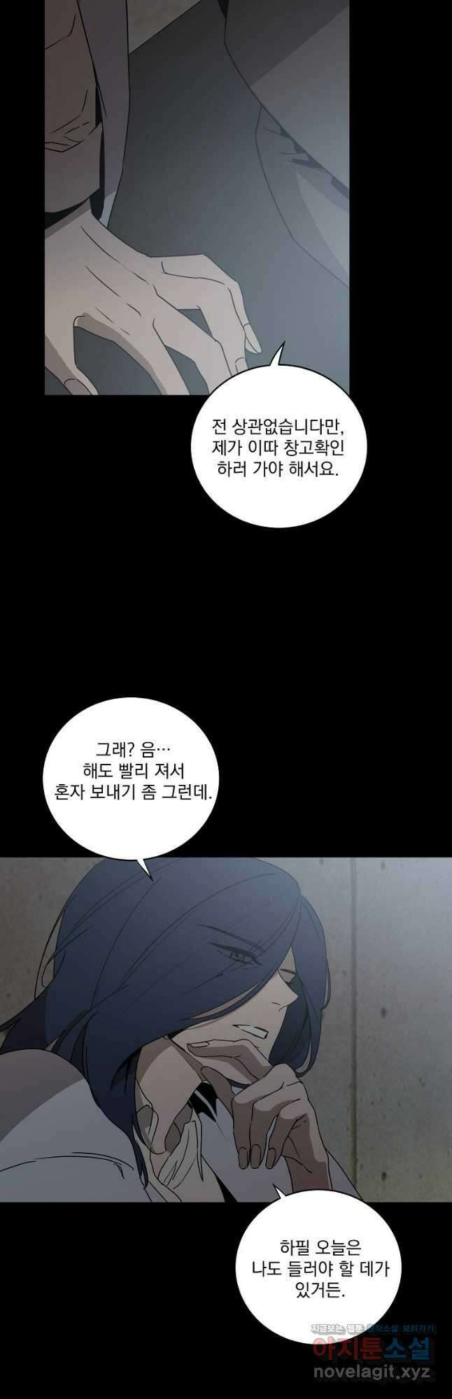 더블랙LABEL 49화 4