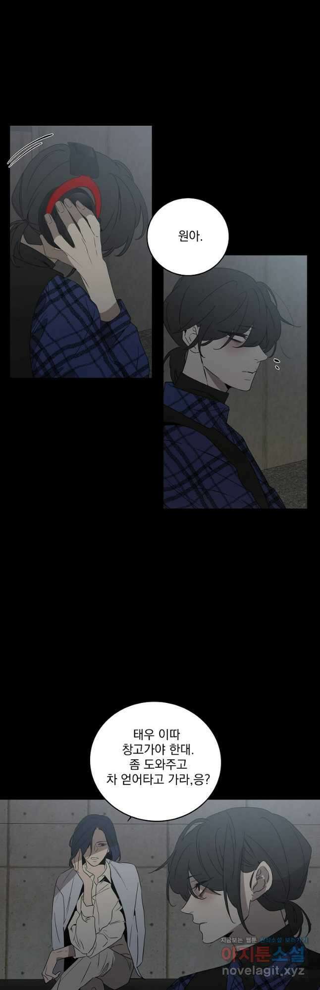 더블랙LABEL 49화 5