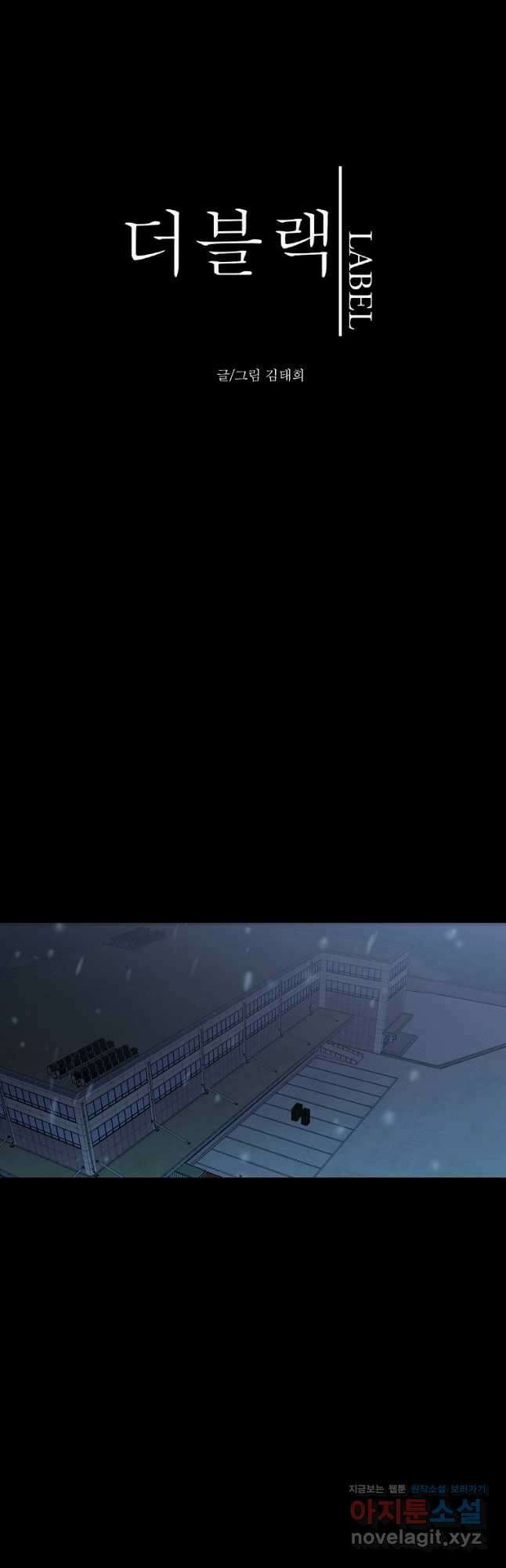 더블랙LABEL 49화 7