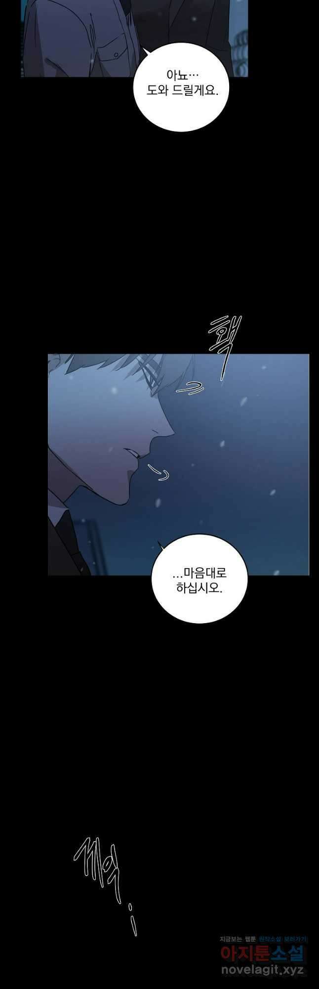 더블랙LABEL 49화 9