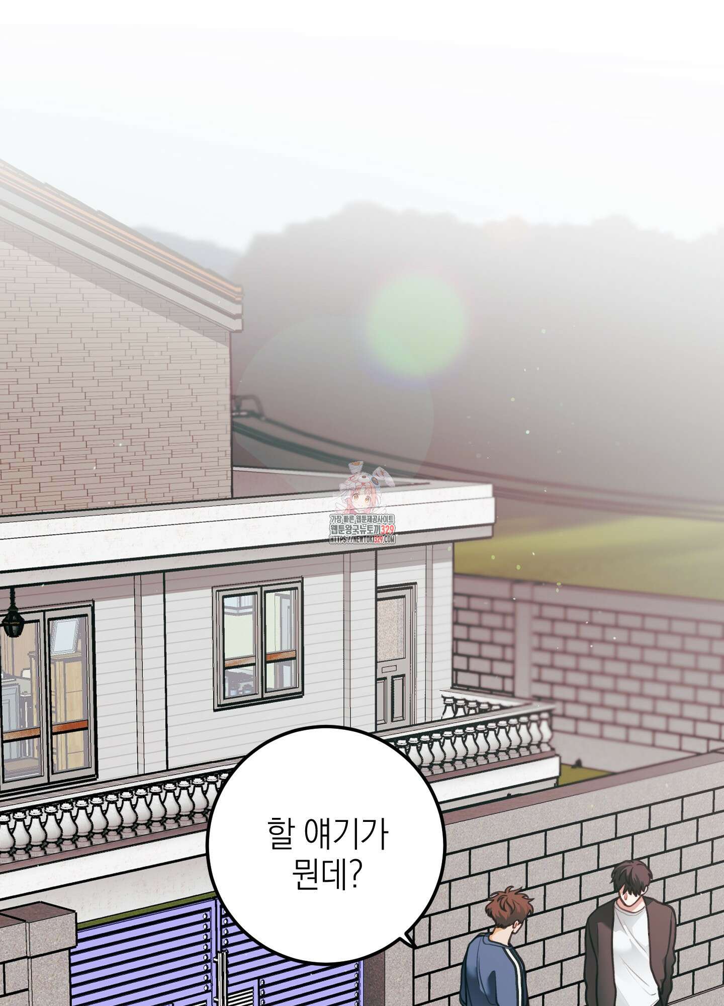 배꽃 피는 사랑 50화 1