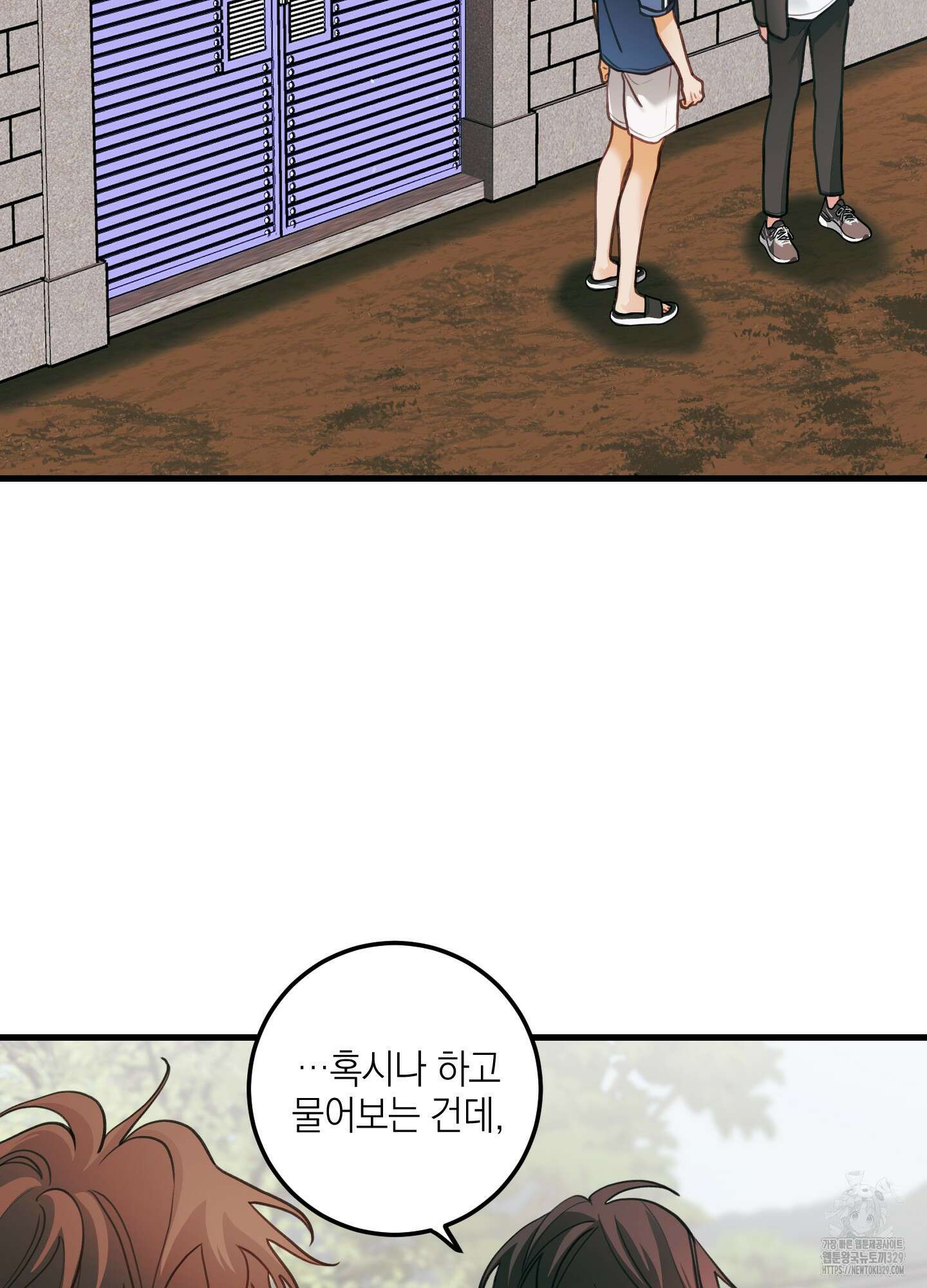 배꽃 피는 사랑 50화 2