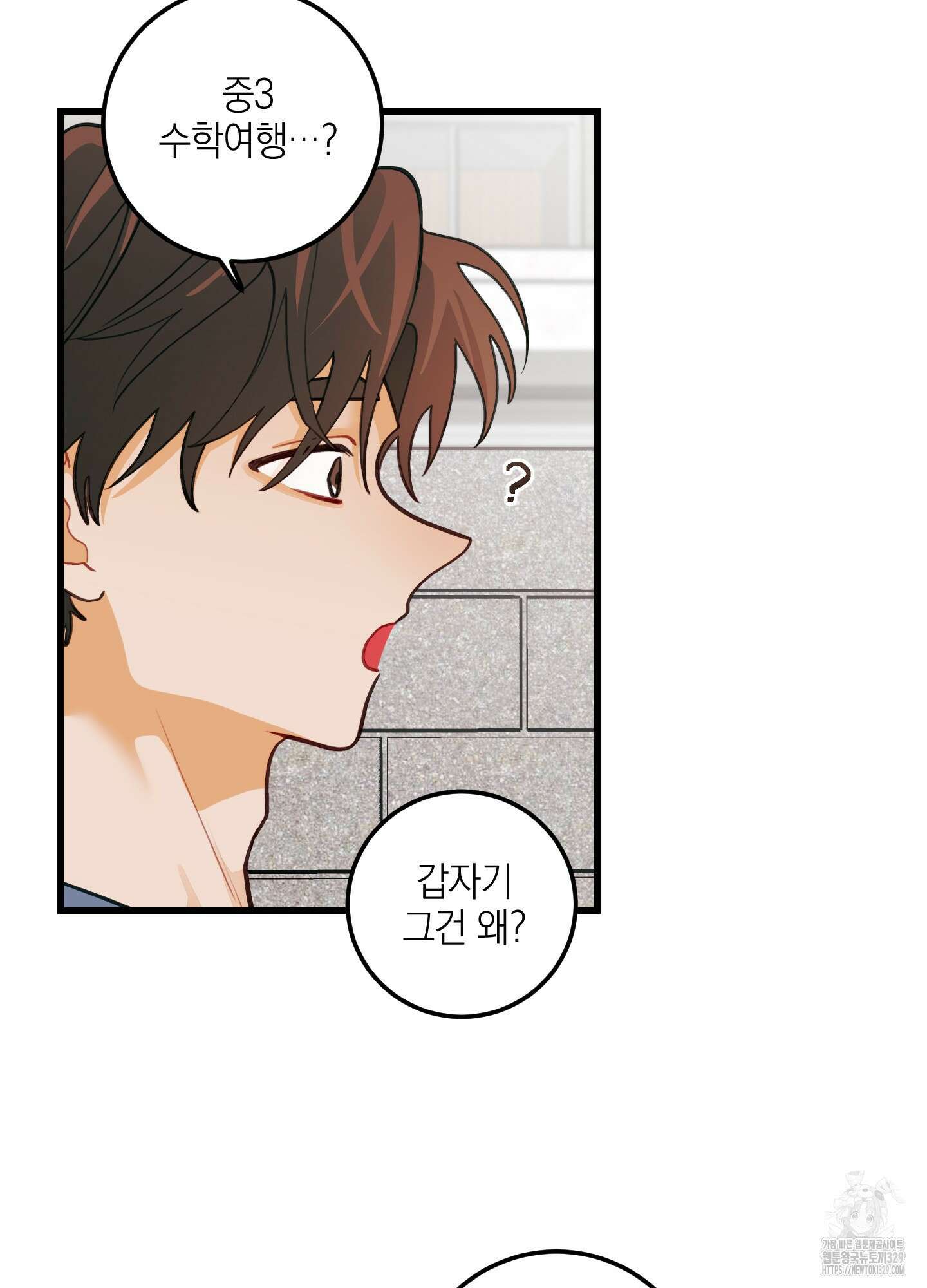 배꽃 피는 사랑 50화 4