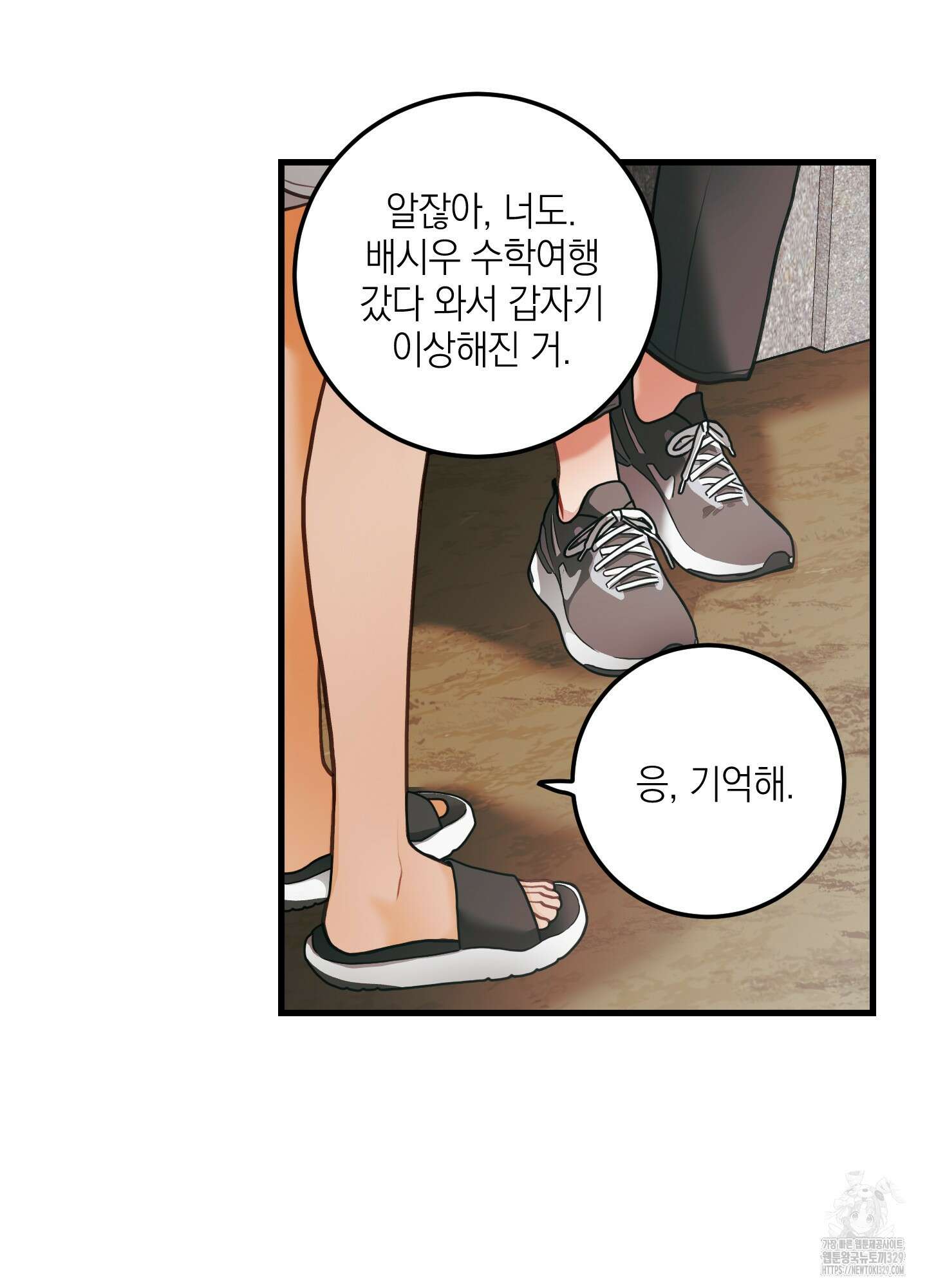 배꽃 피는 사랑 50화 6