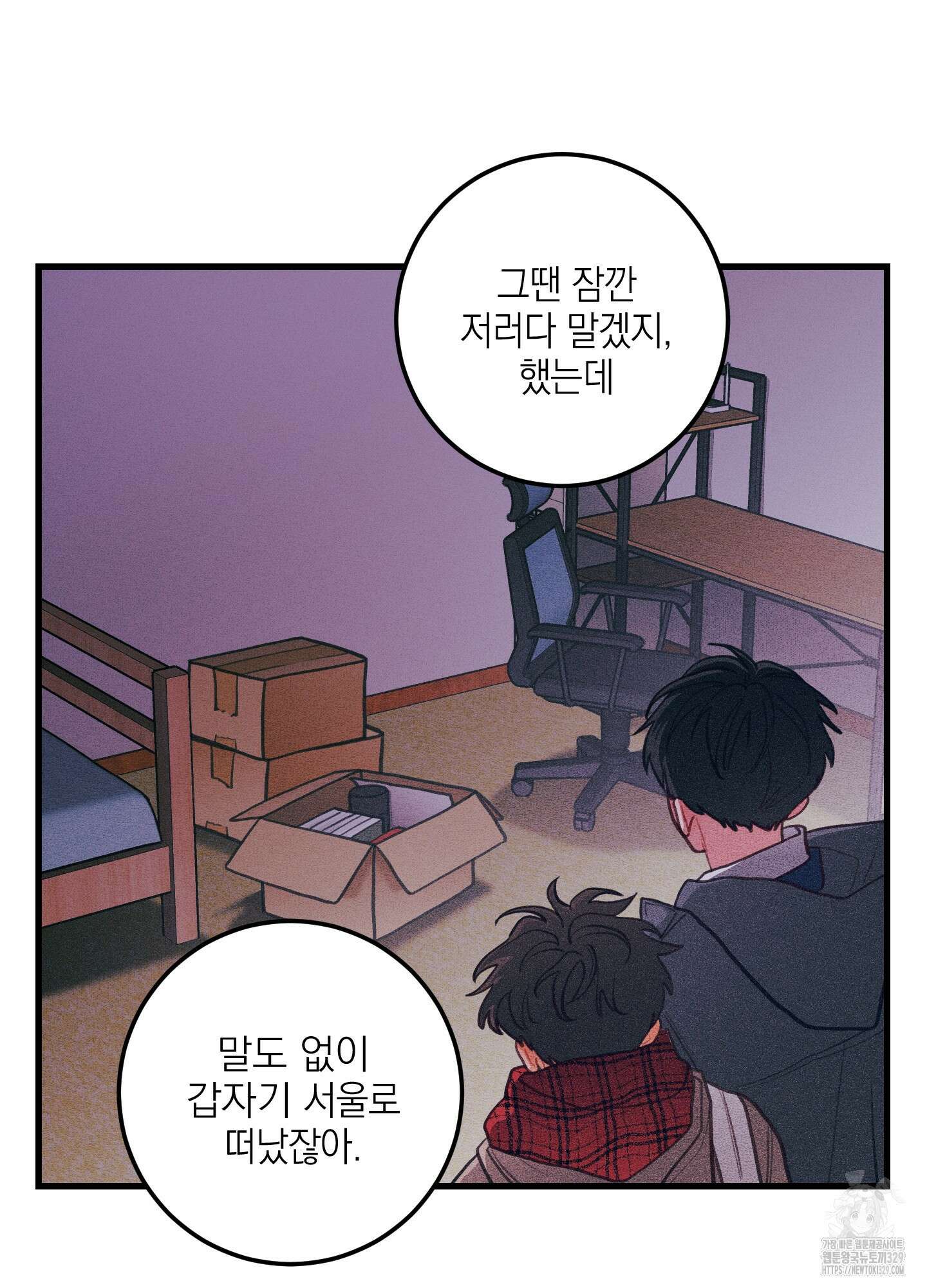 배꽃 피는 사랑 50화 7