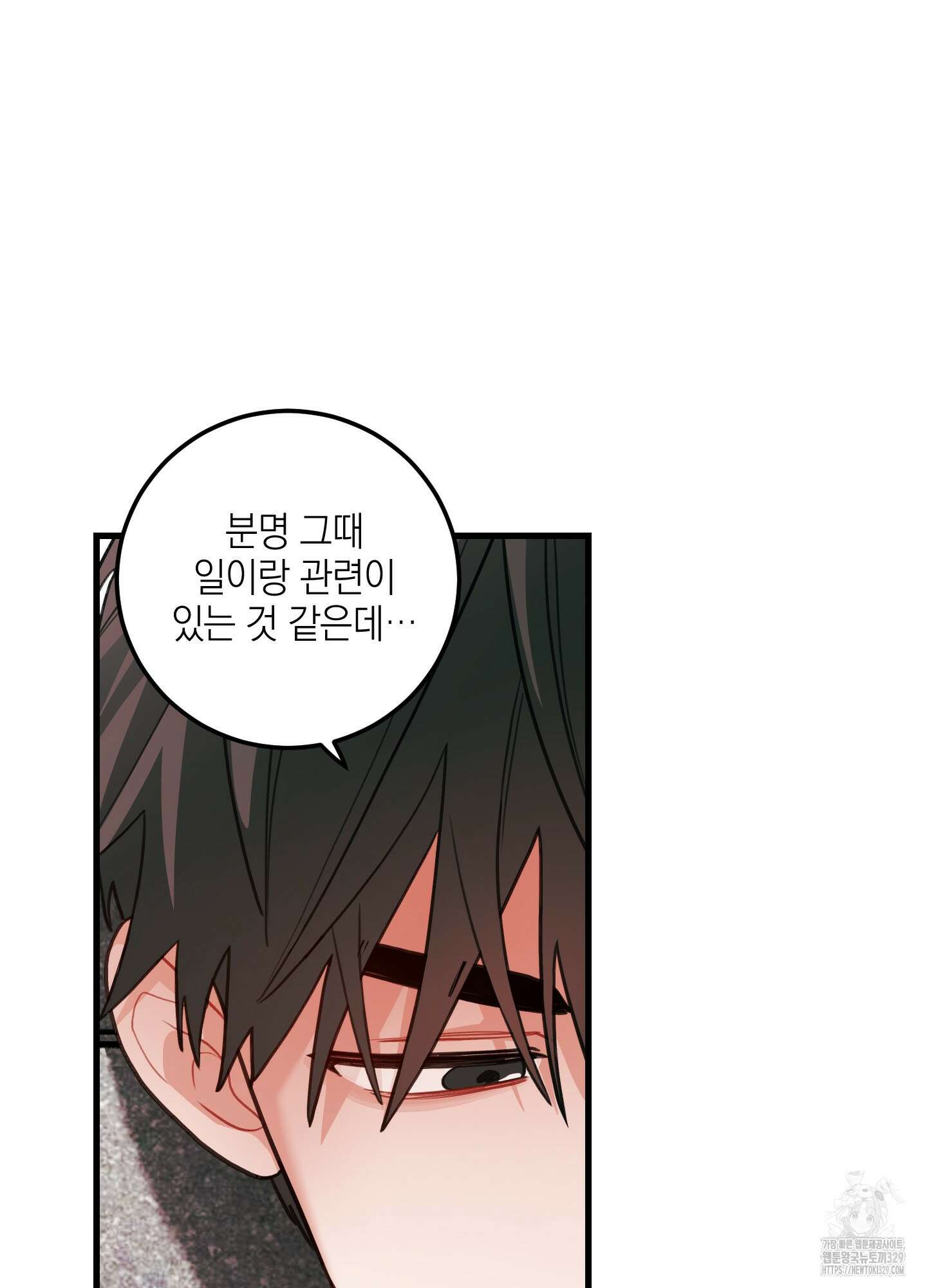 배꽃 피는 사랑 50화 8