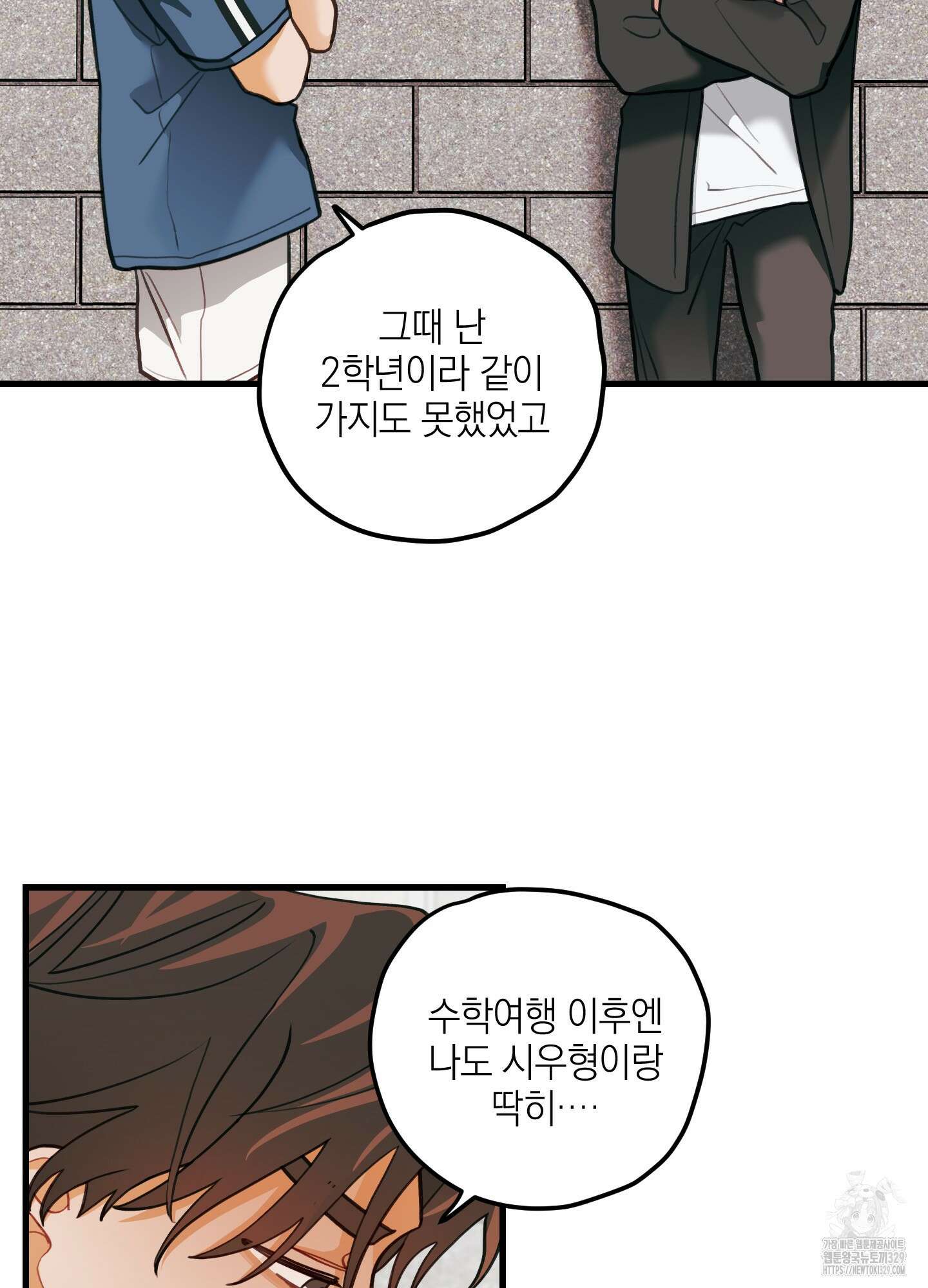 배꽃 피는 사랑 50화 10