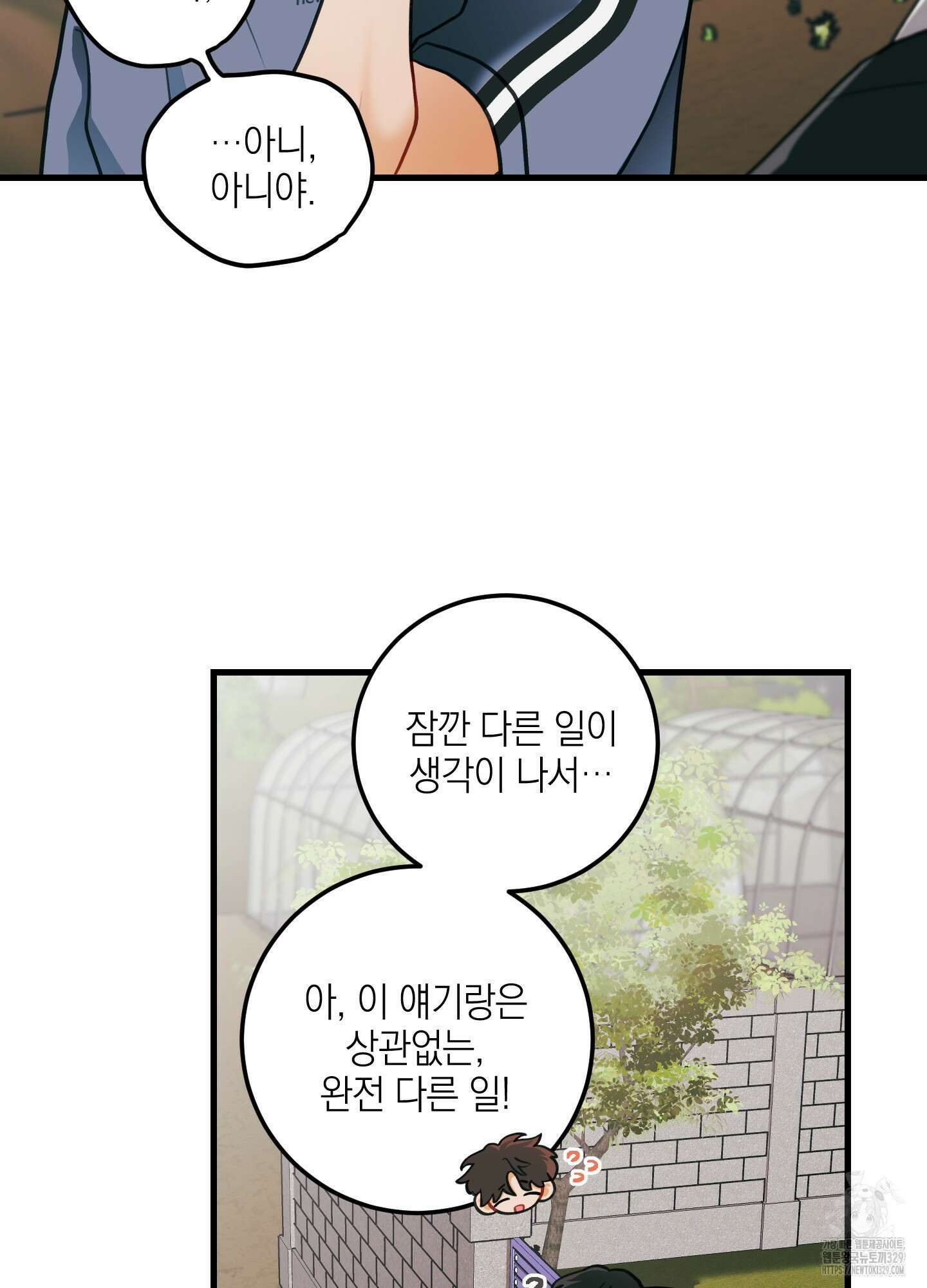 배꽃 피는 사랑 50화 15
