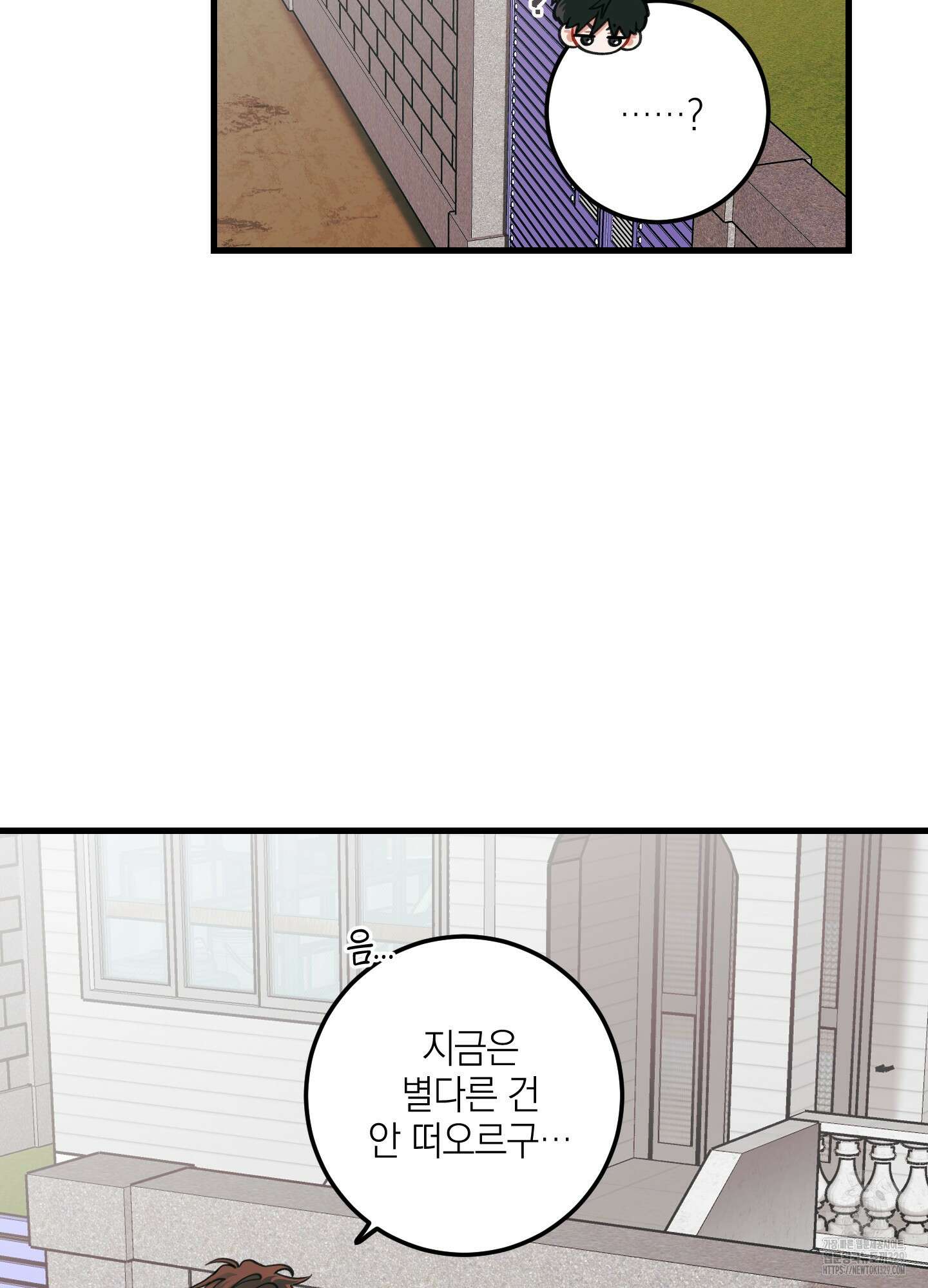 배꽃 피는 사랑 50화 16