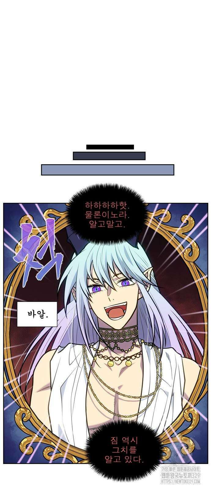 더 게이머 7부 37화 5