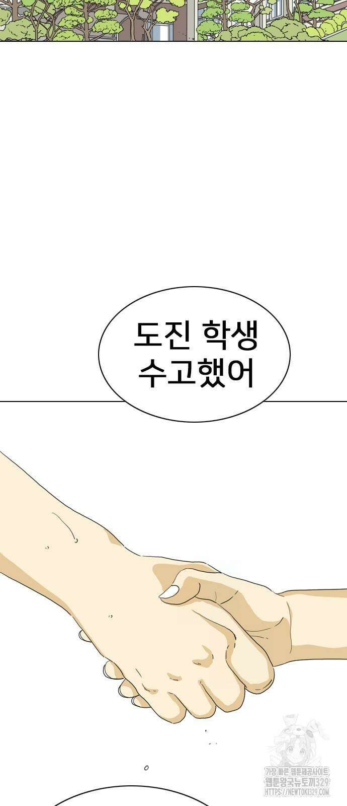펜홀더 35화 2