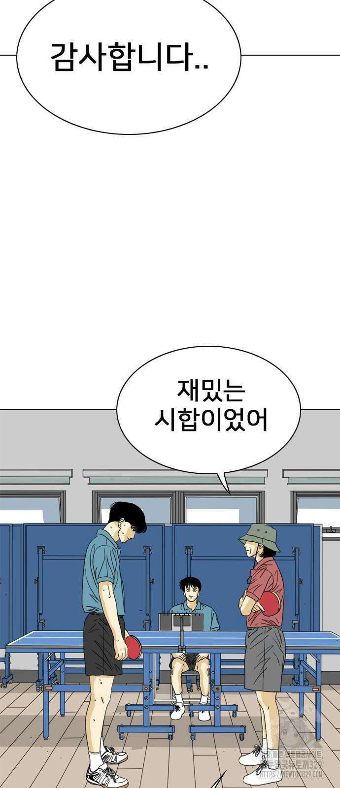 펜홀더 35화 3