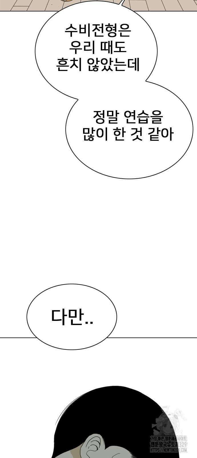 펜홀더 35화 4