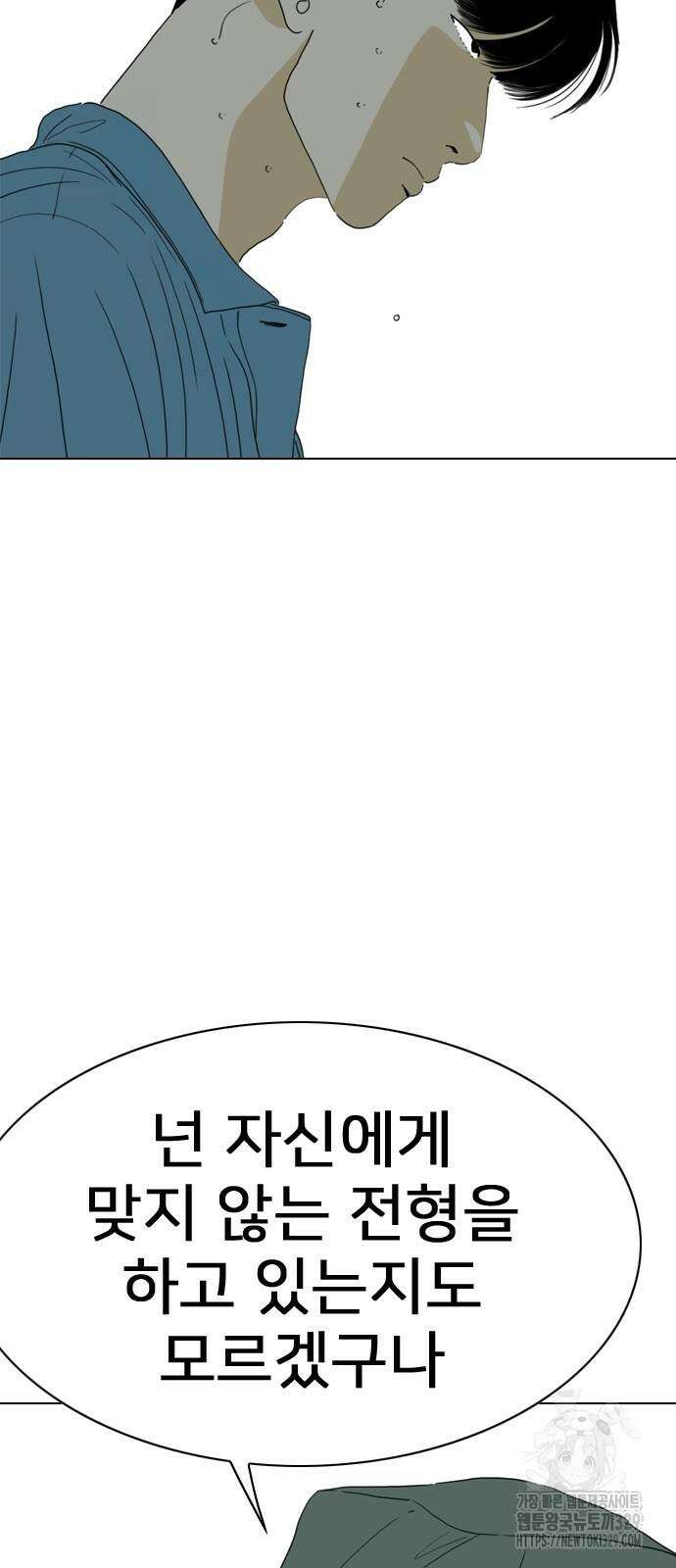 펜홀더 35화 5