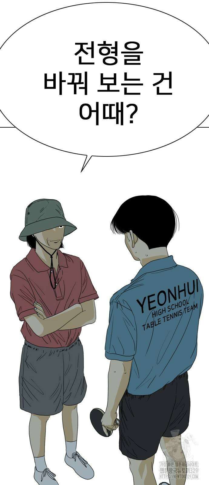 펜홀더 35화 7