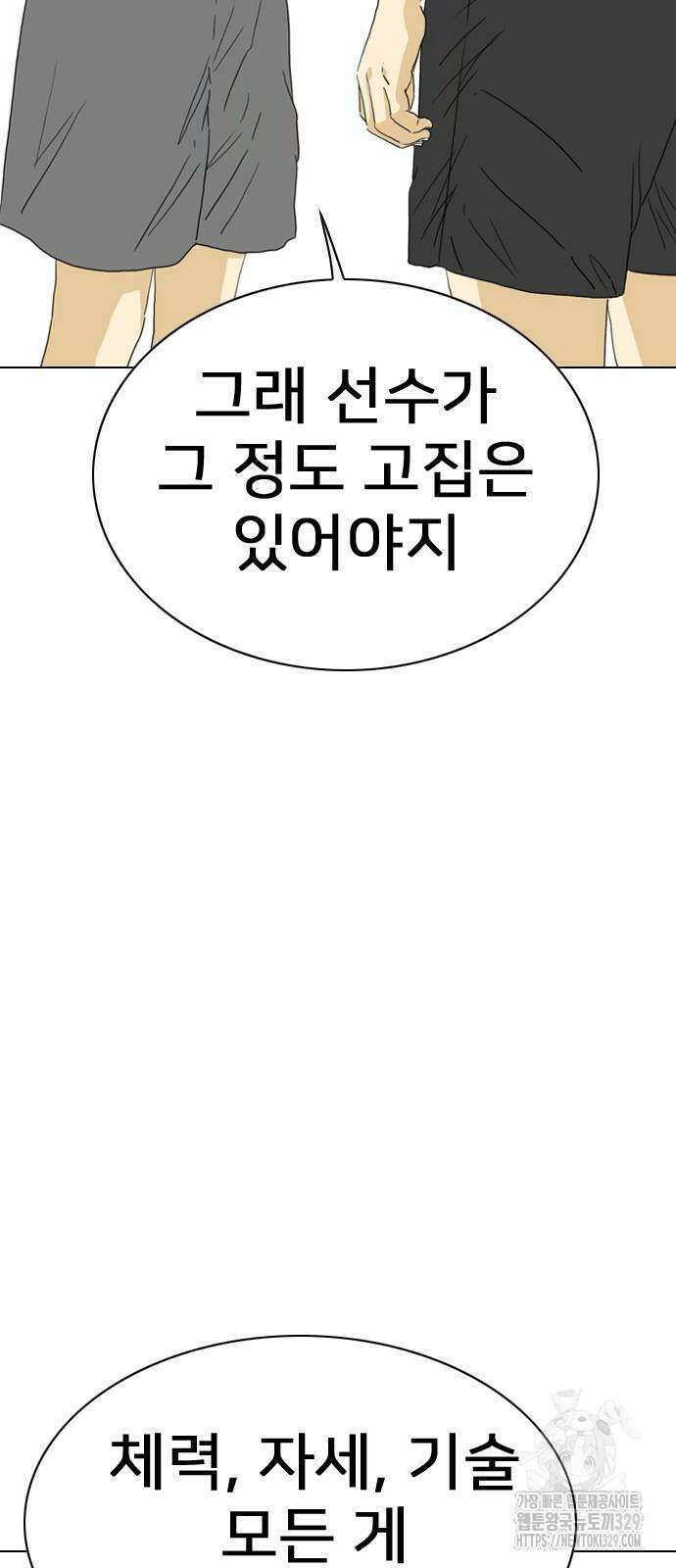 펜홀더 35화 11